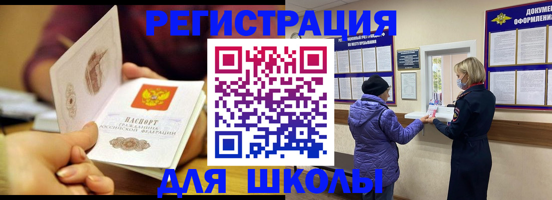 временная регистрация 2025 в Лысково