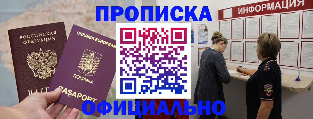 временная регистрация в Лысково