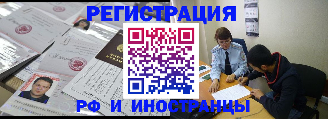 прописка гарантия в Лысково