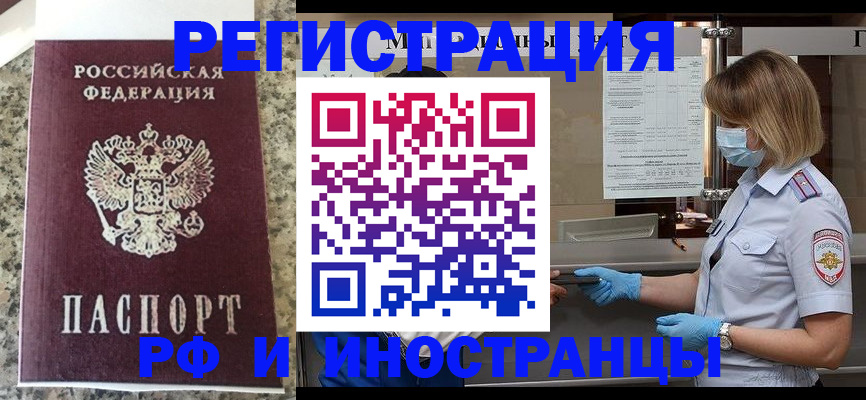 прописка ребенка в Лысково