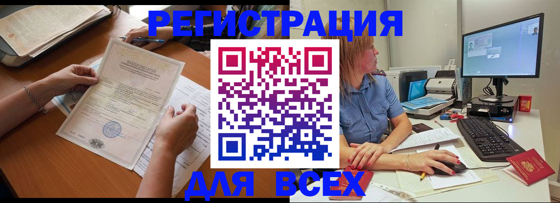 временная регистрация купить в Лысково