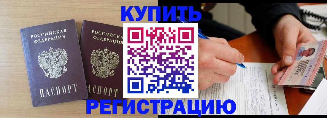 временная регистрация гарантия в Лысково